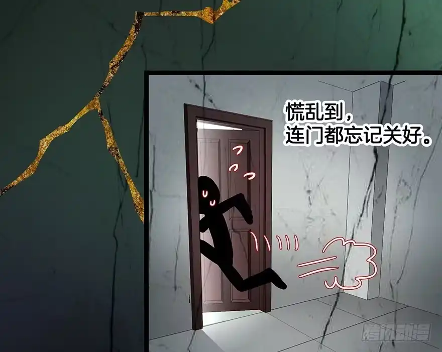 《贩卖大师》第十二话 第60页