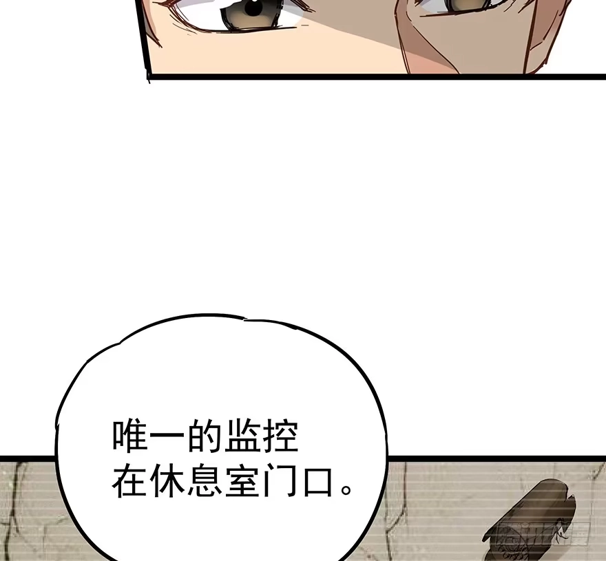 《贩卖大师》第十二话 第40页