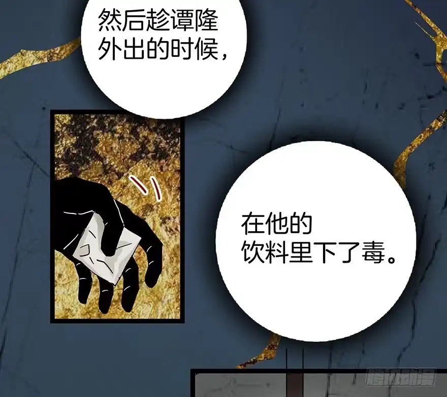 《贩卖大师》第十二话 第55页