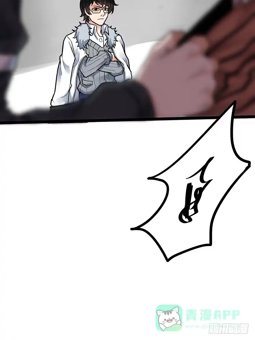 《贩卖大师》第十二话 第81页