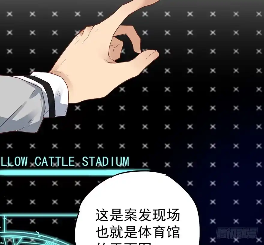 《贩卖大师》第十二话 第30页