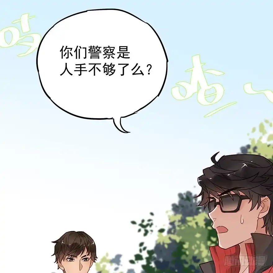 《贩卖大师》第十二话 第10页