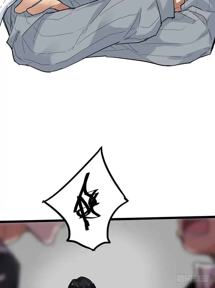 《贩卖大师》第十二话 第80页