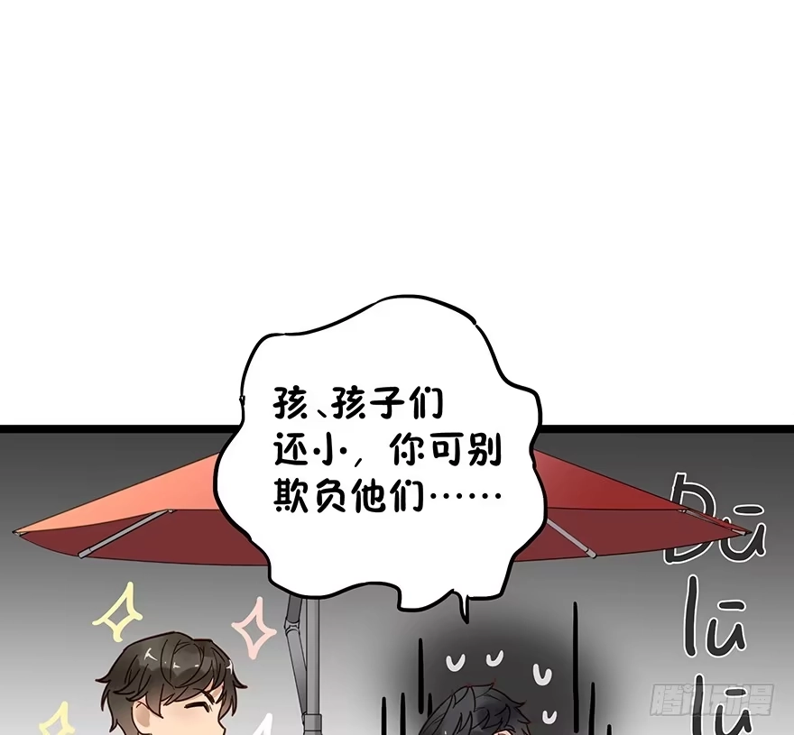 《贩卖大师》第十二话 第19页