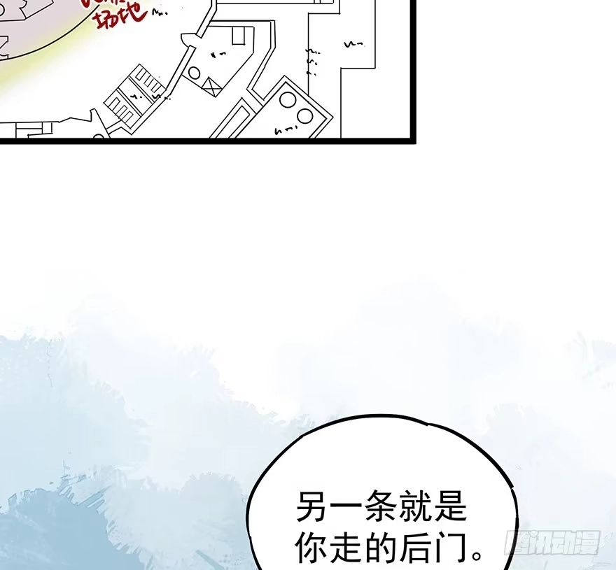 《贩卖大师》第十二话 第37页