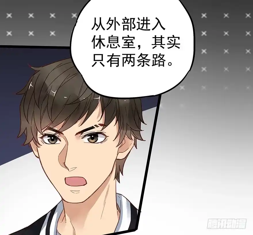《贩卖大师》第十二话 第33页