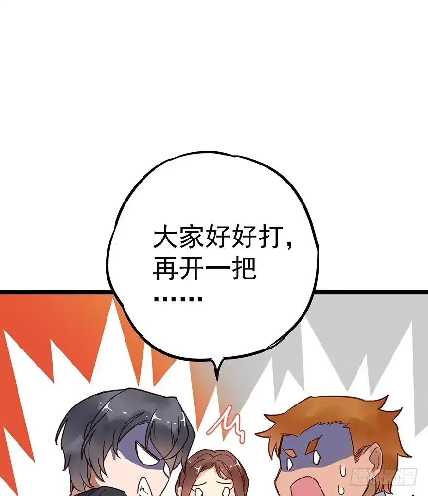 《贩卖大师》第十三话 第12页