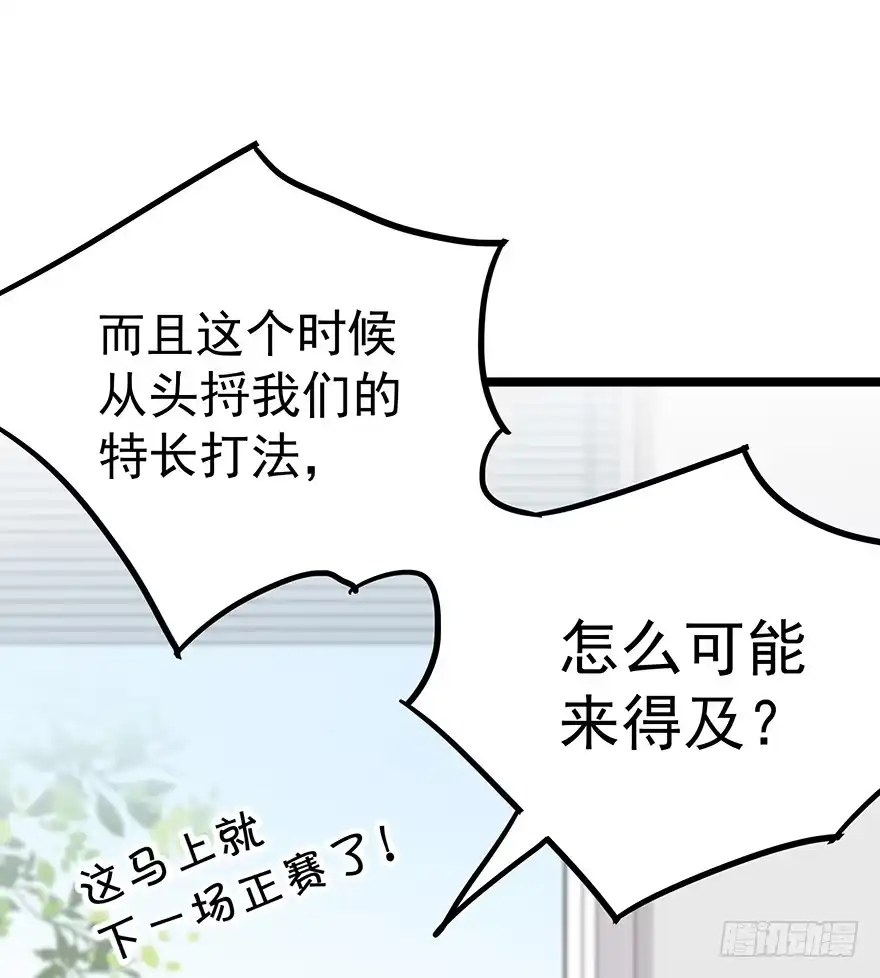 《贩卖大师》第十三话 第30页