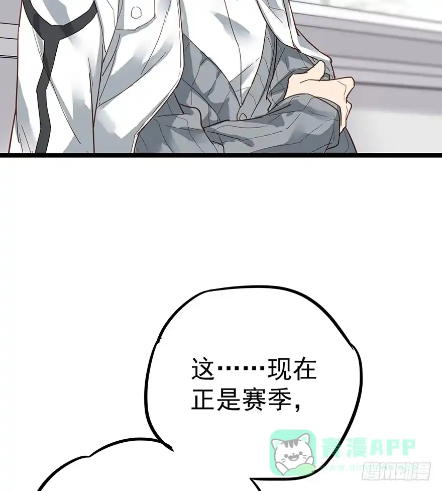 《贩卖大师》第十三话 第36页