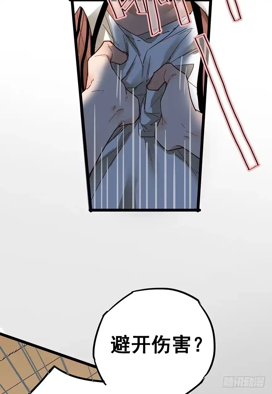 《贩卖大师》第十三话 第7页