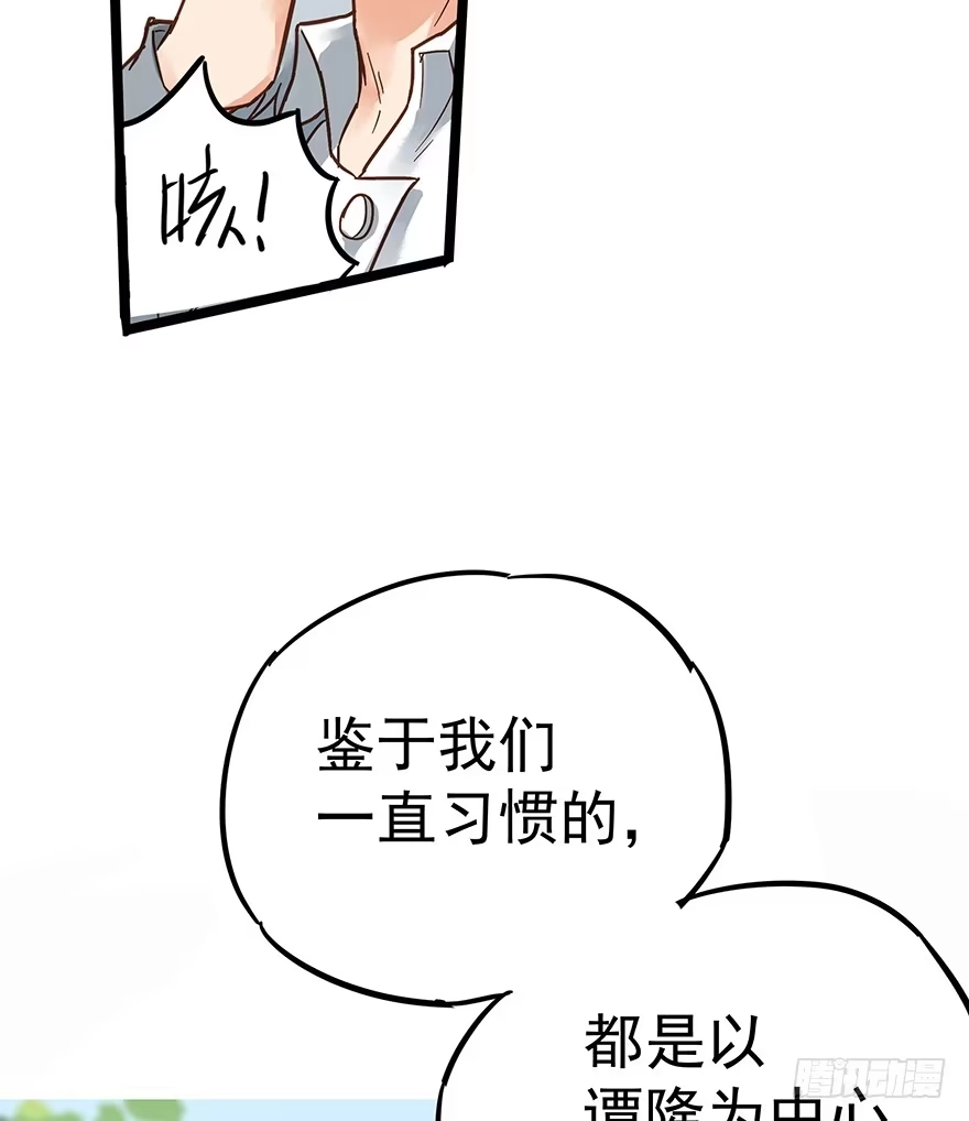 《贩卖大师》第十三话 第17页
