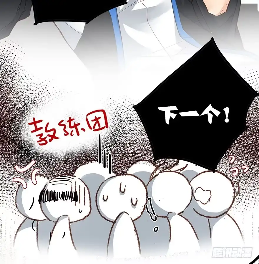 《贩卖大师》第十三话 第27页