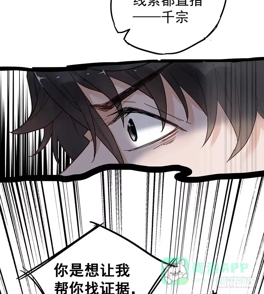 《贩卖大师》第十三话 第46页