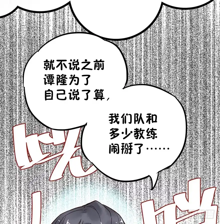 《贩卖大师》第十三话 第28页