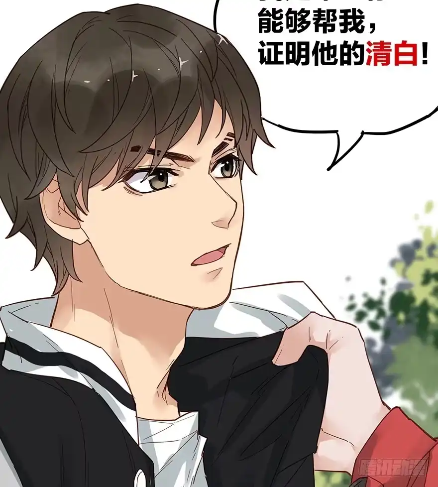 《贩卖大师》第十三话 第50页