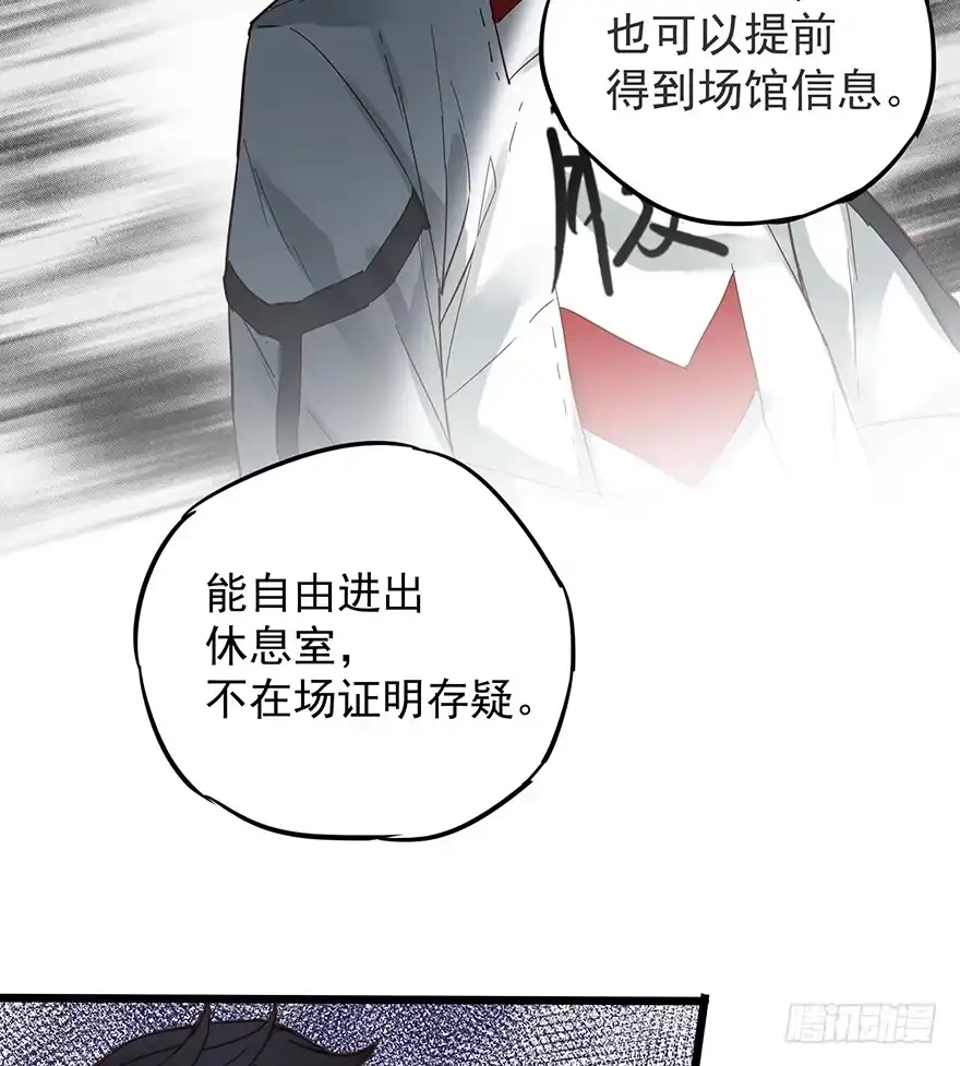 《贩卖大师》第十三话 第44页