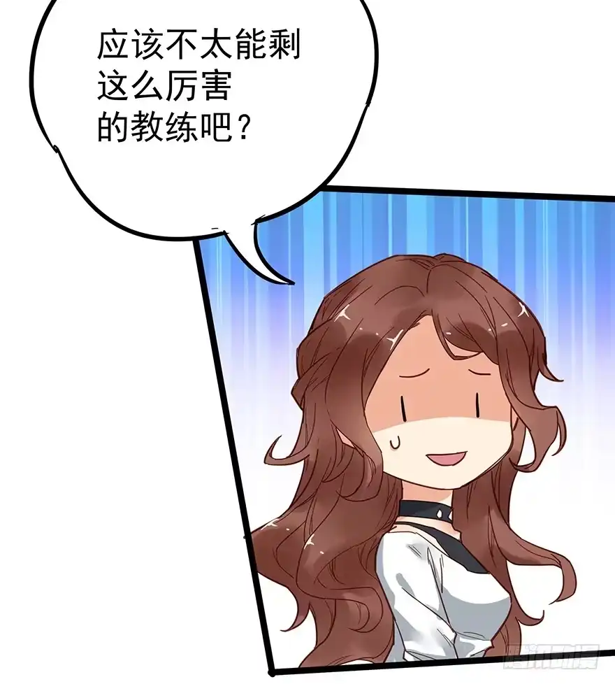 《贩卖大师》第十三话 第37页