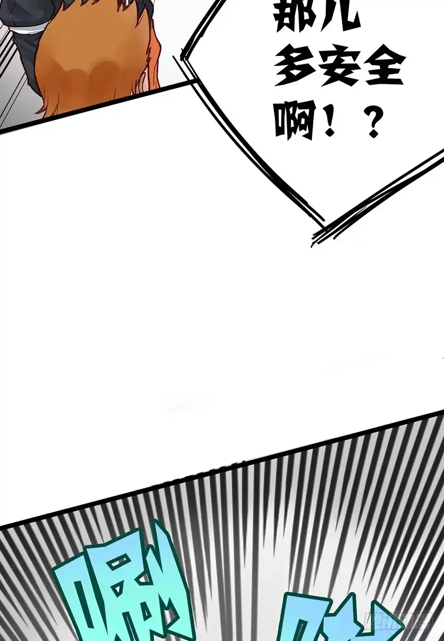 《贩卖大师》第十三话 第10页