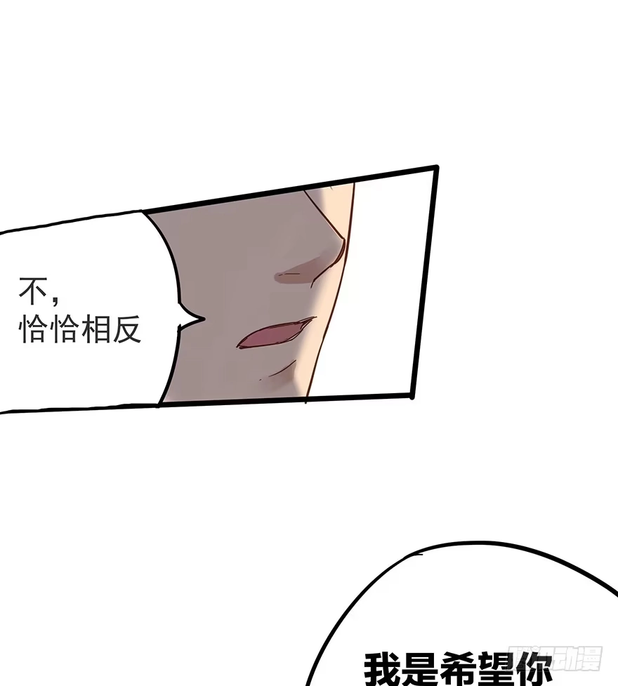 《贩卖大师》第十三话 第49页