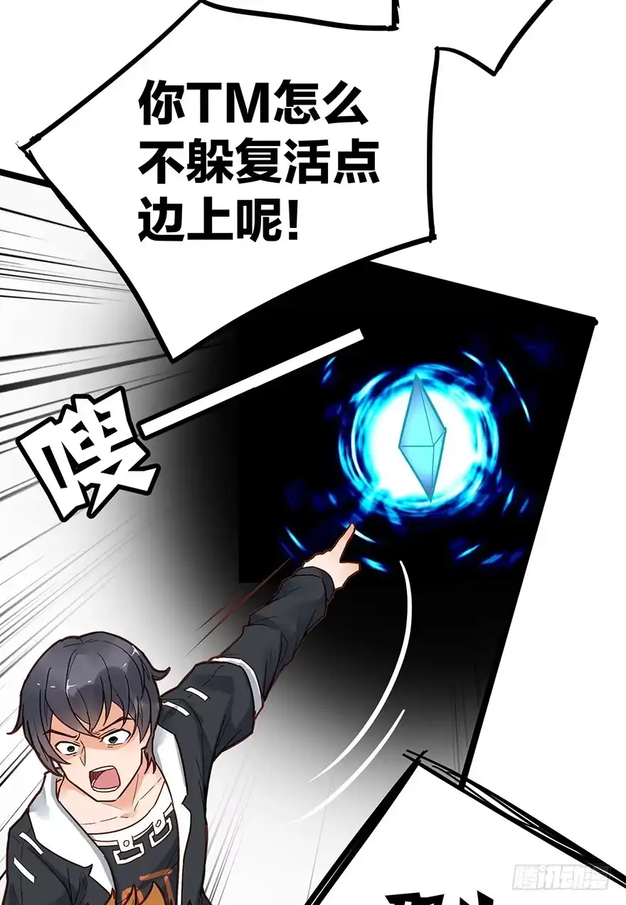 《贩卖大师》第十三话 第9页
