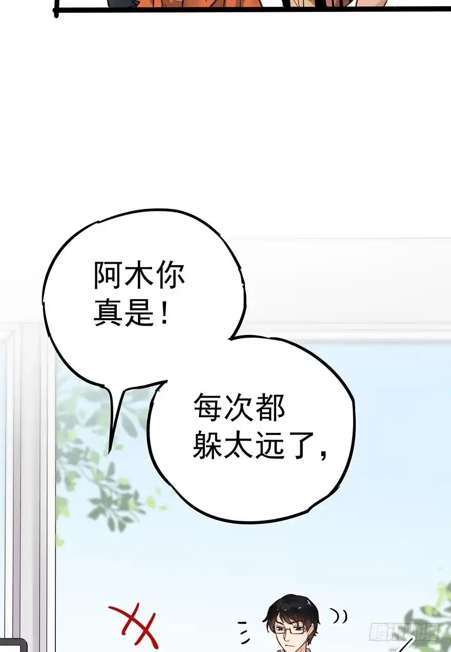 《贩卖大师》第十三话 第4页