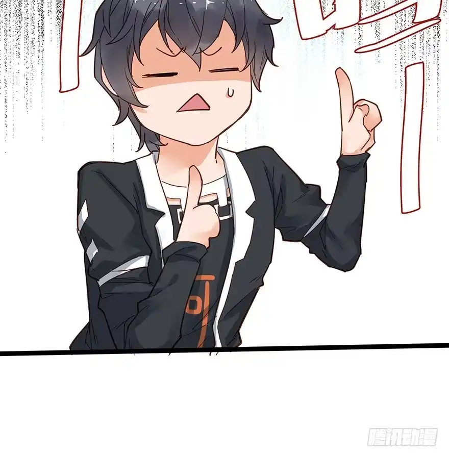 《贩卖大师》第十三话 第29页
