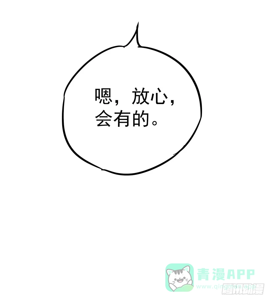 《贩卖大师》第十三话 第41页