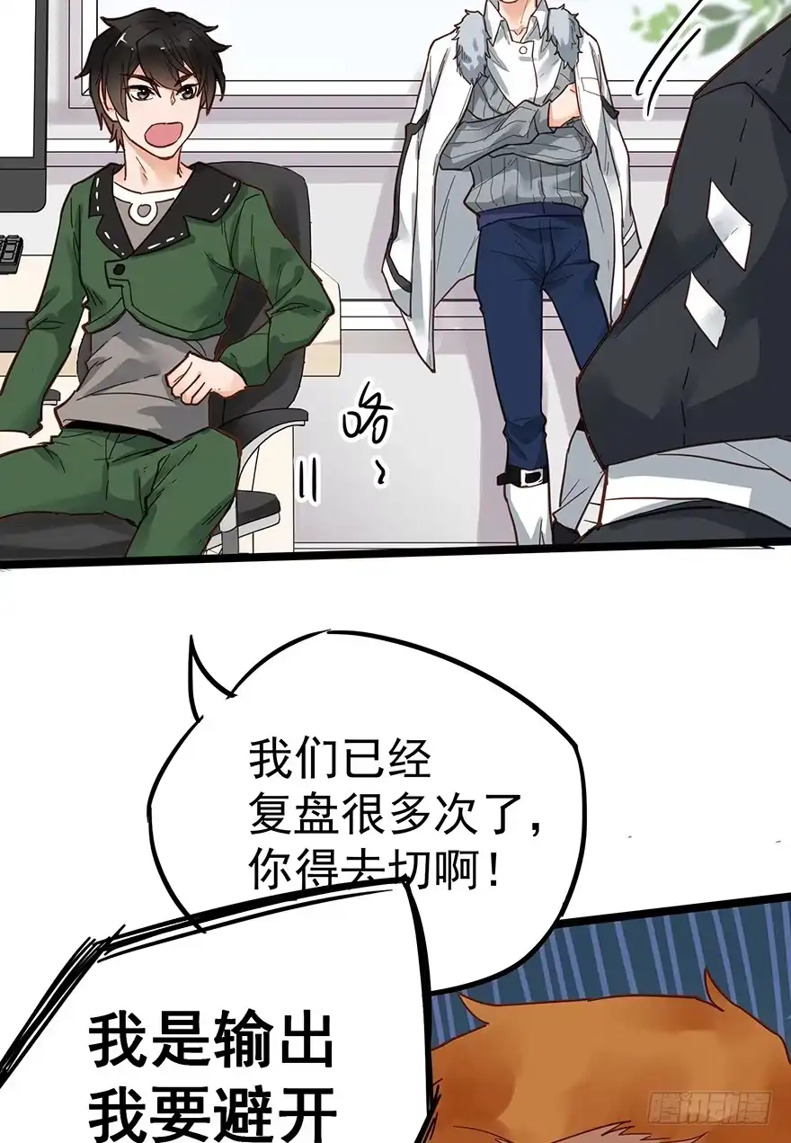 《贩卖大师》第十三话 第5页