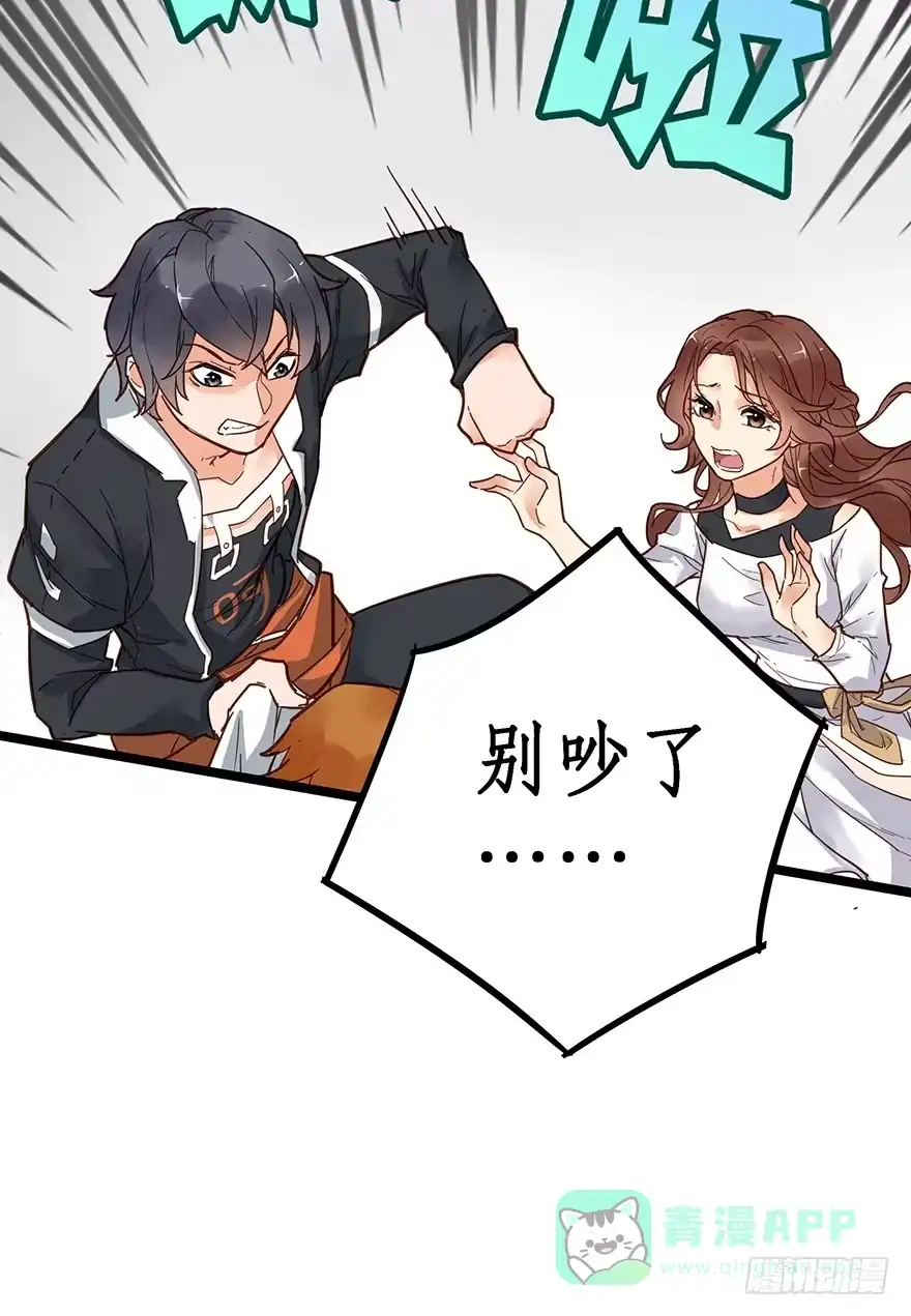 《贩卖大师》第十三话 第11页