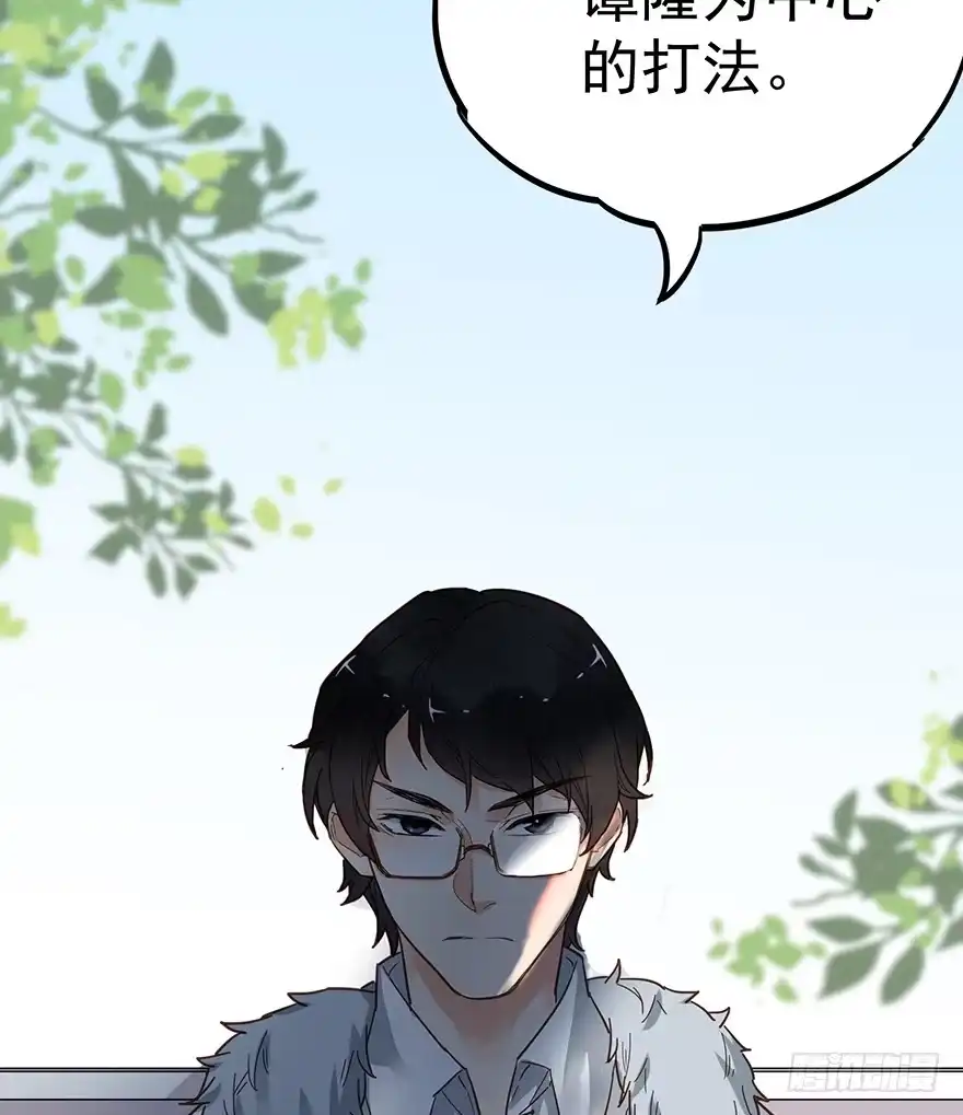 《贩卖大师》第十三话 第18页
