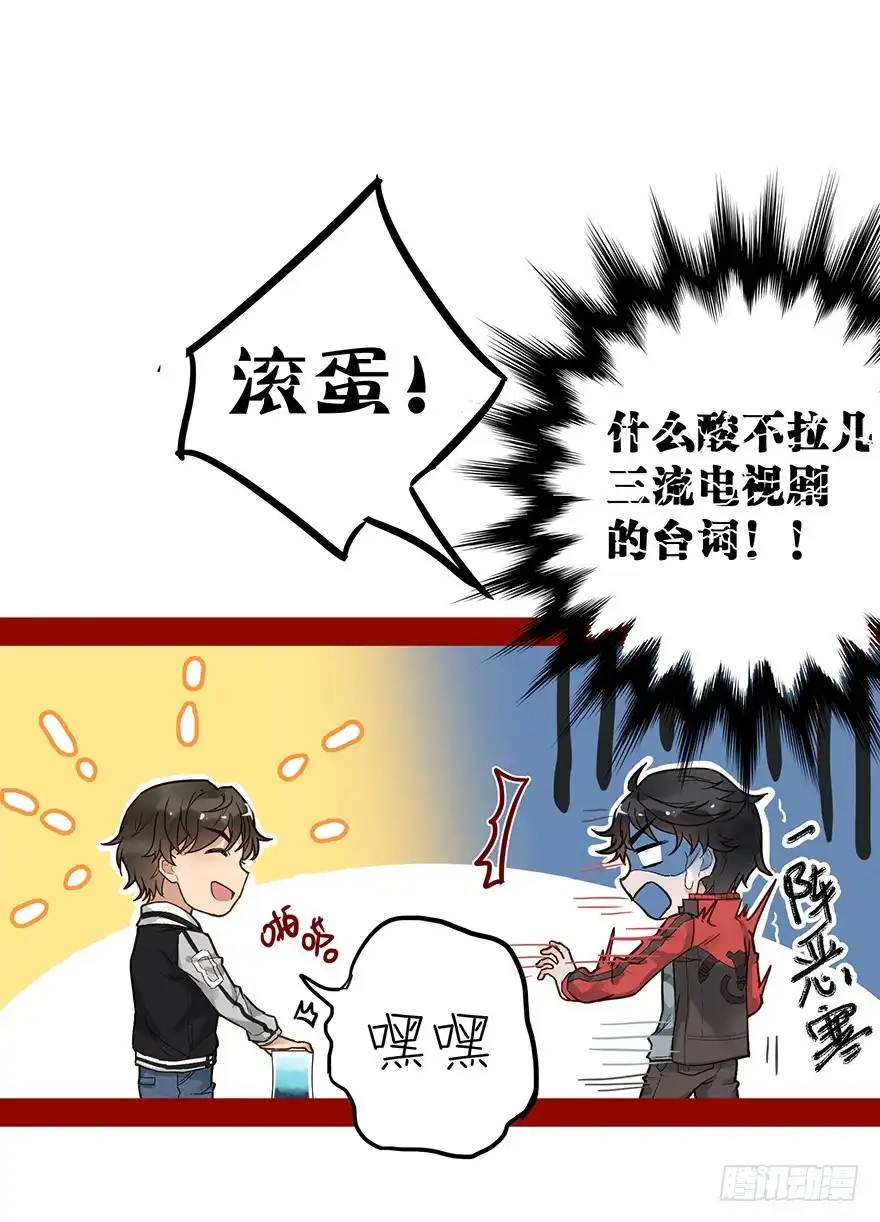 《贩卖大师》第十四话 第24页