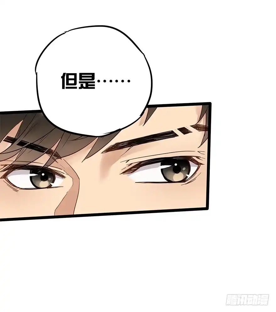 《贩卖大师》第十四话 第67页