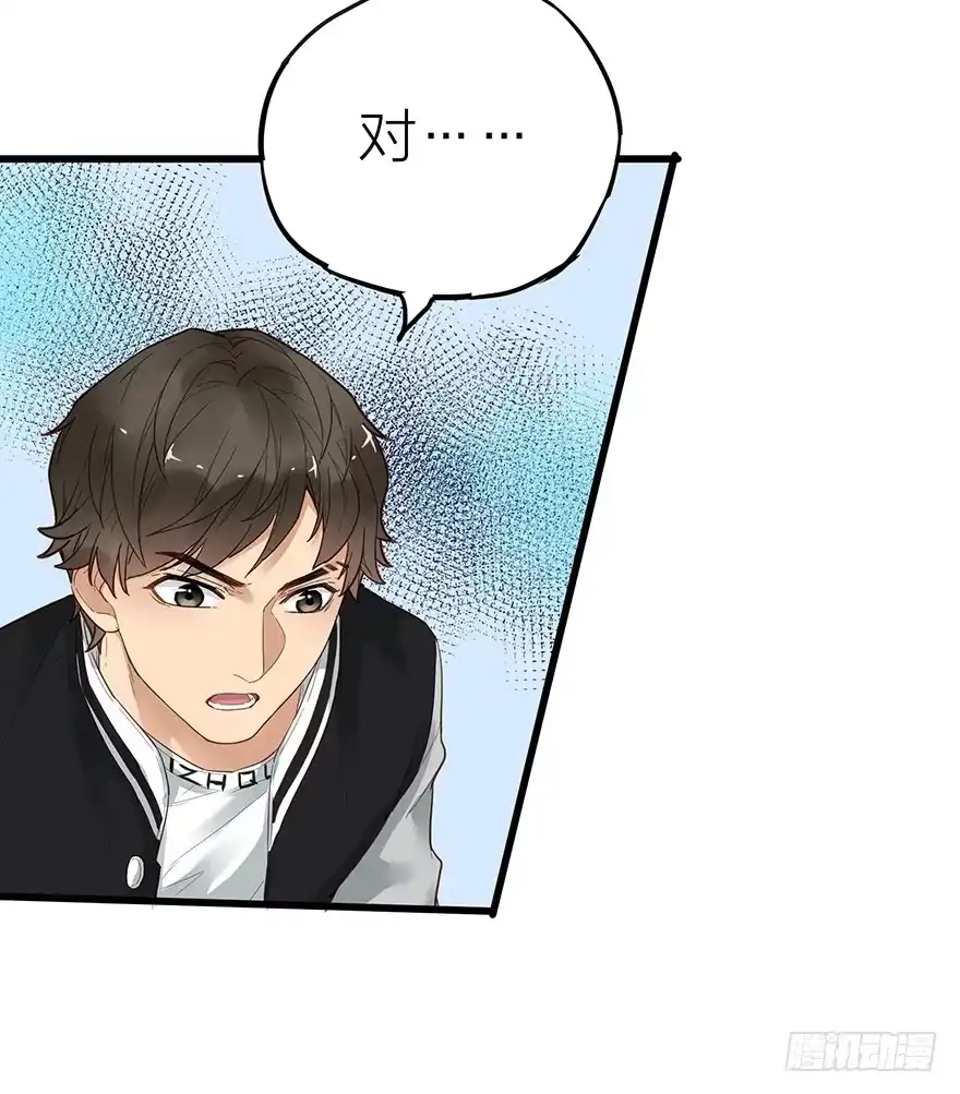 《贩卖大师》第十四话 第60页