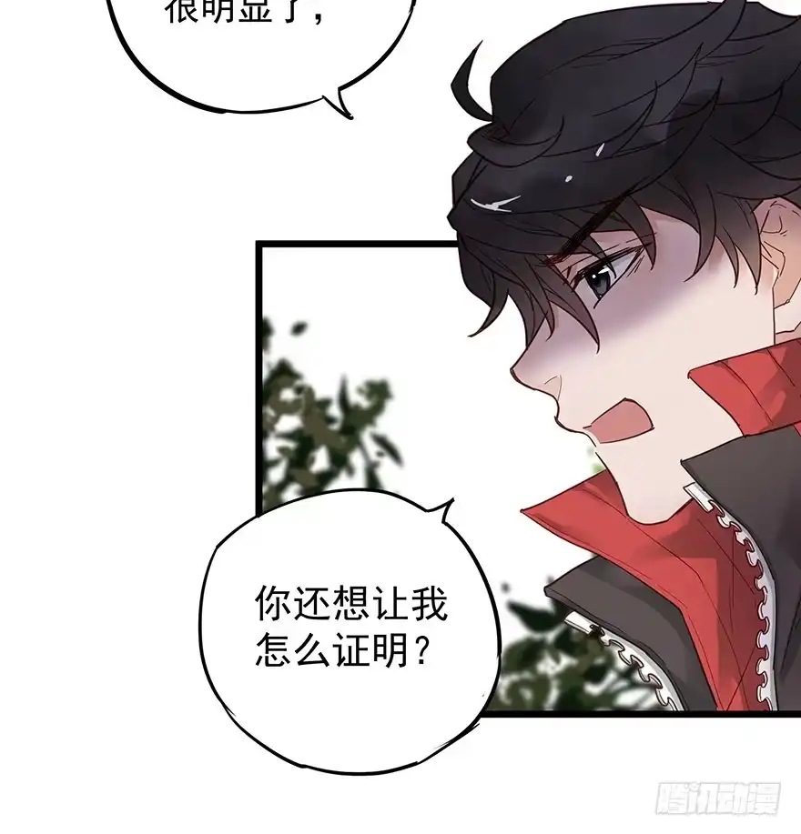 《贩卖大师》第十四话 第9页