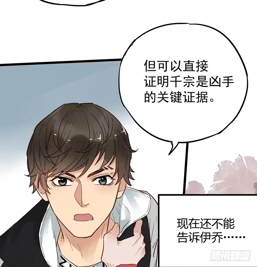 《贩卖大师》第十四话 第4页