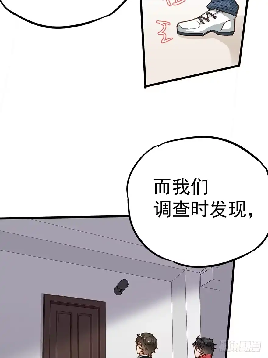 《贩卖大师》第十四话 第37页
