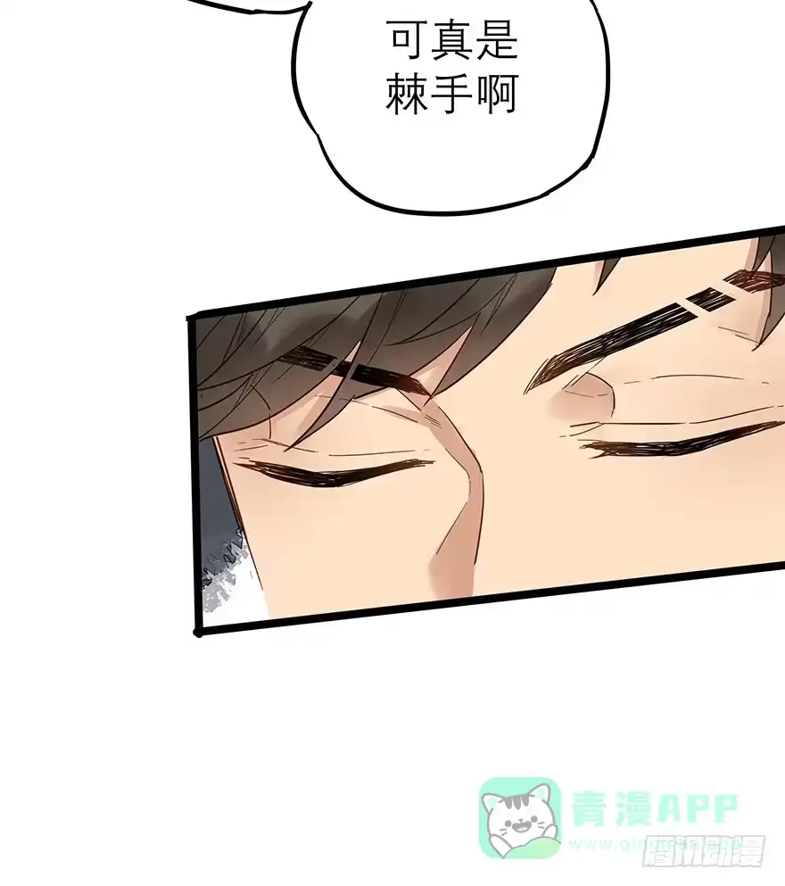 《贩卖大师》第十四话 第66页
