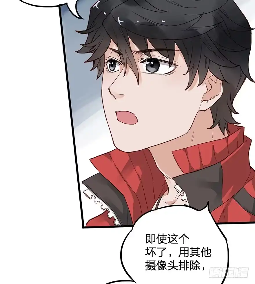 《贩卖大师》第十四话 第42页