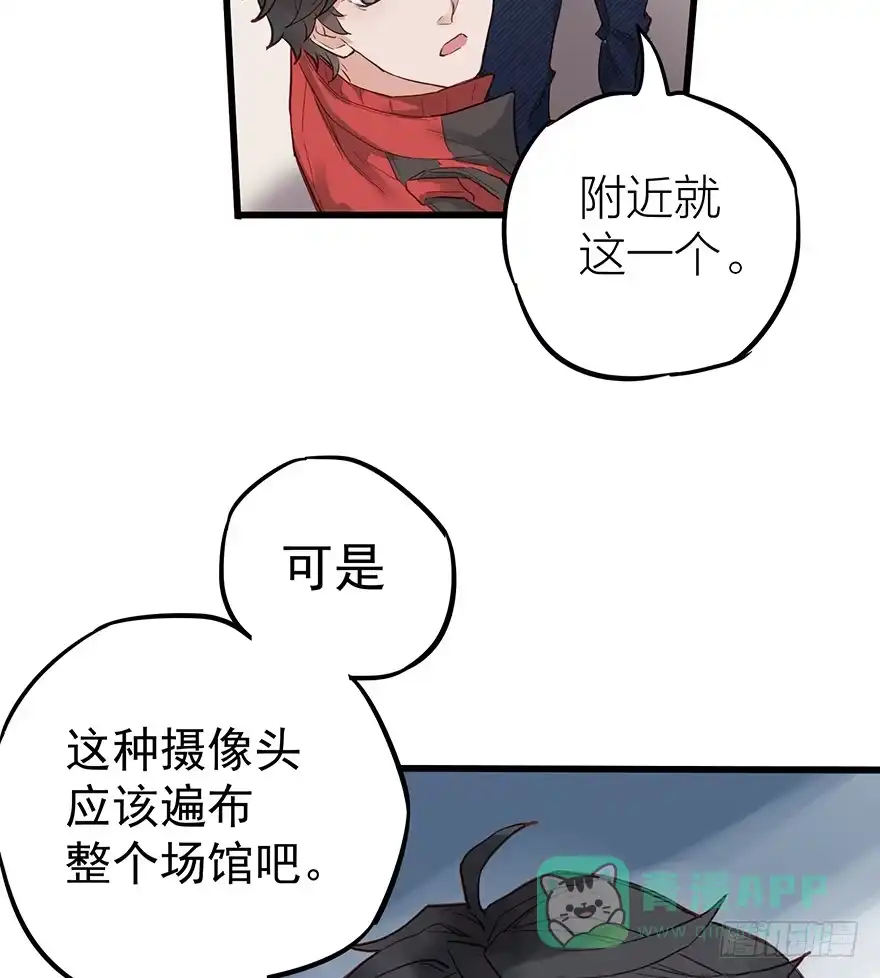 《贩卖大师》第十四话 第41页