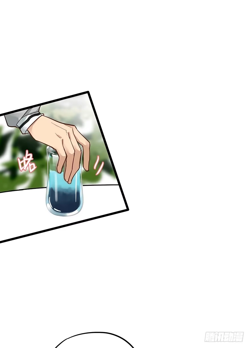 《贩卖大师》第十四话 第20页
