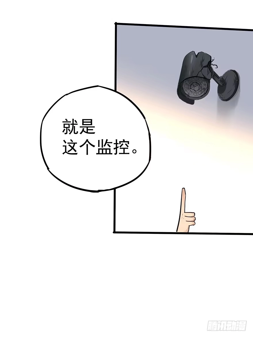《贩卖大师》第十四话 第39页