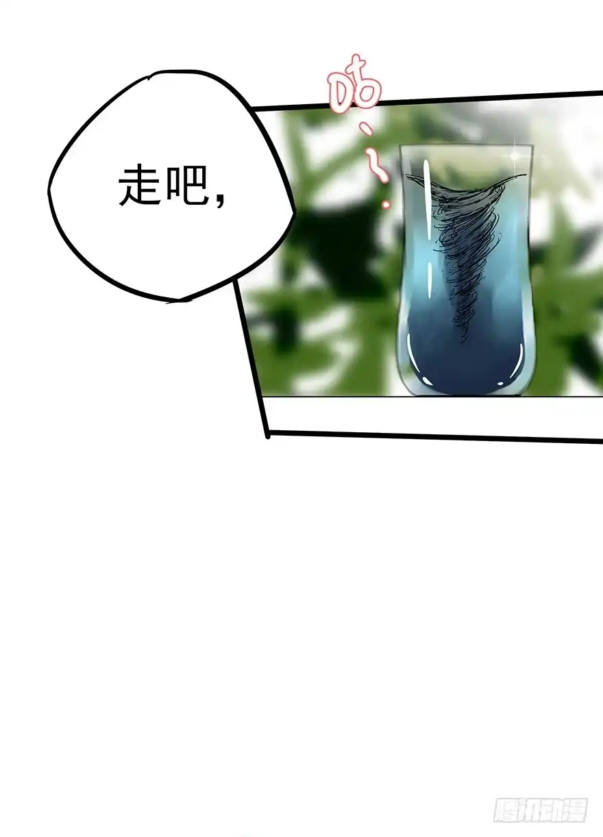 《贩卖大师》第十四话 第25页