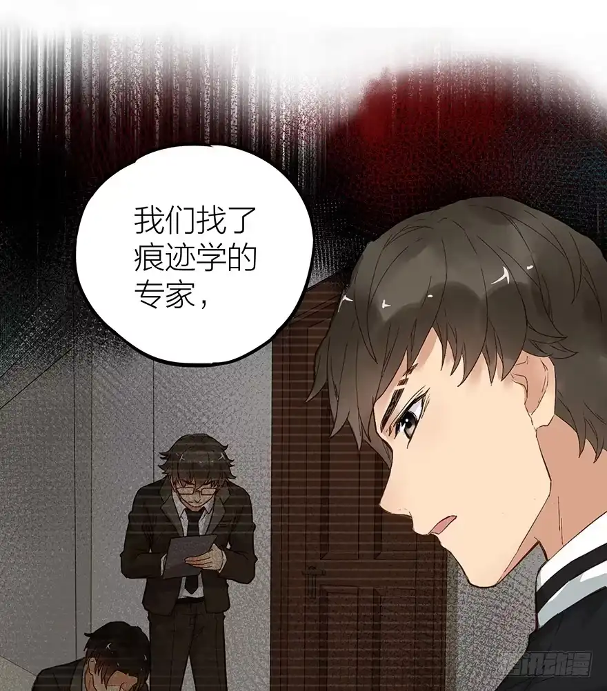 《贩卖大师》第十四话 第53页