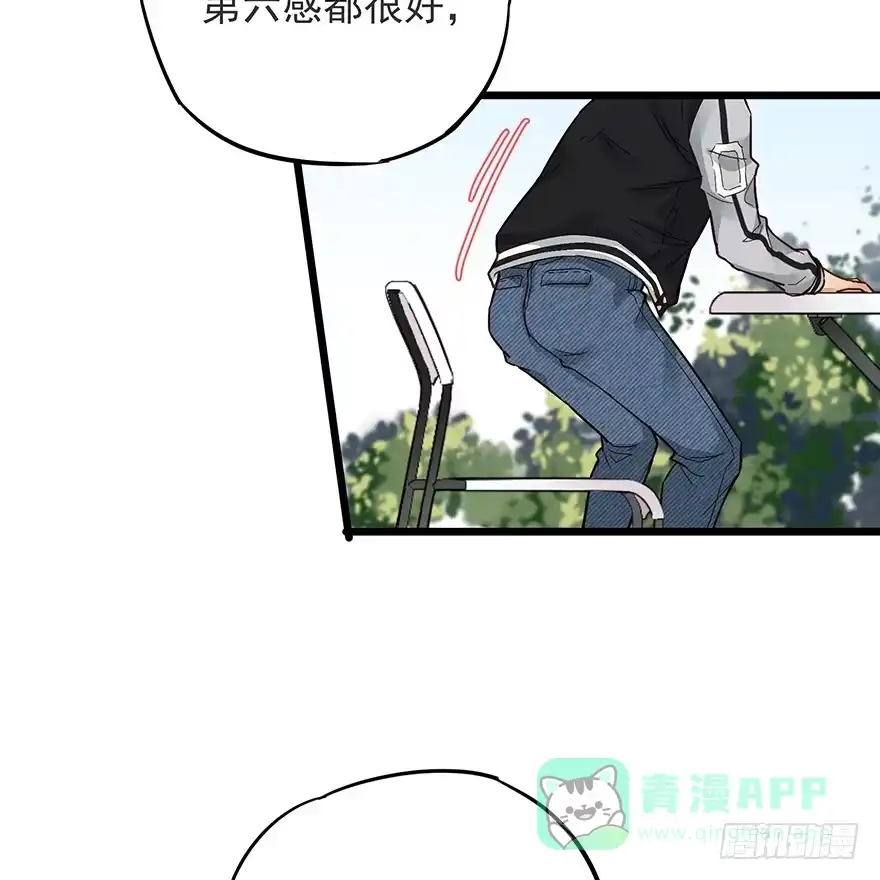 《贩卖大师》第十四话 第16页