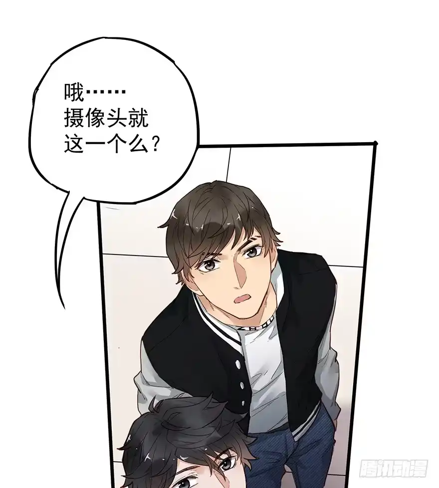 《贩卖大师》第十四话 第40页