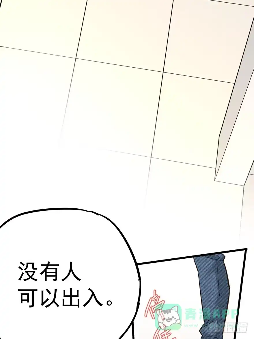 《贩卖大师》第十四话 第36页