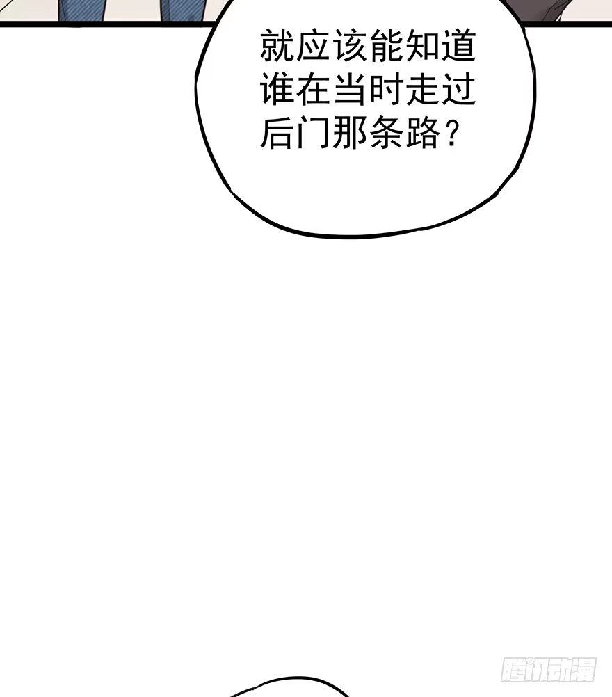 《贩卖大师》第十四话 第59页