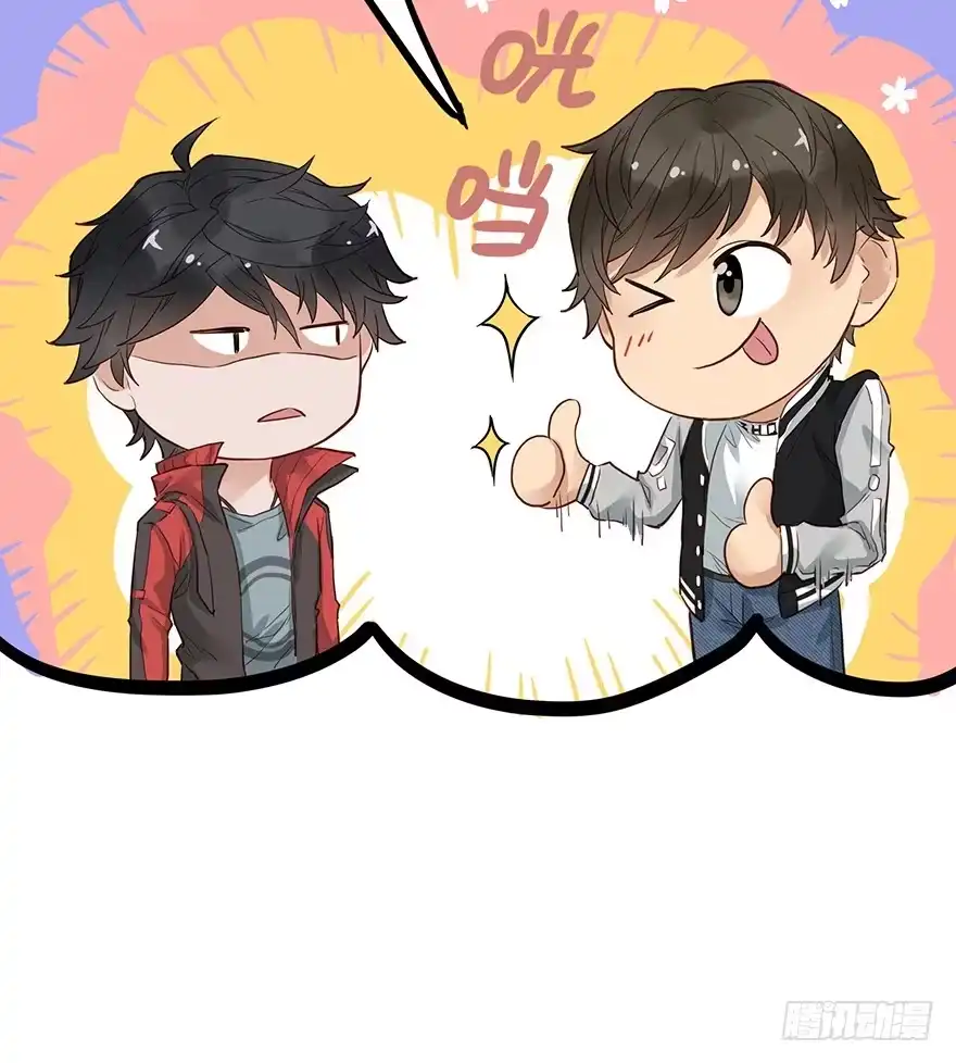 《贩卖大师》第十四话 第44页
