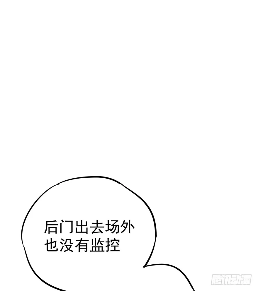 《贩卖大师》第十四话 第65页