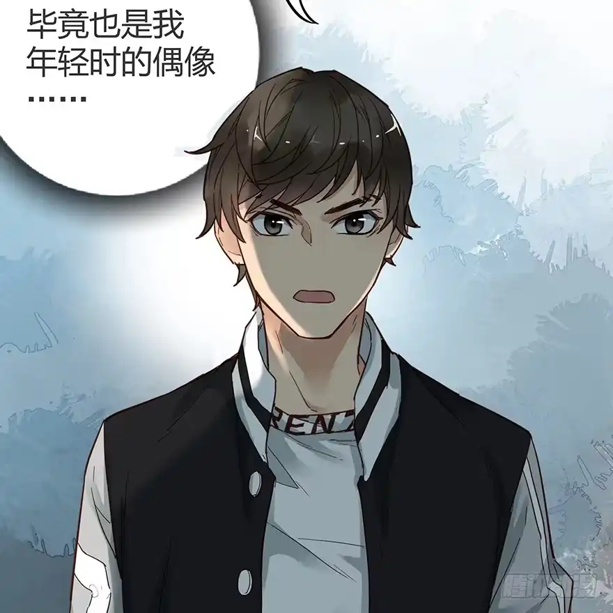 《贩卖大师》第十四话 第13页